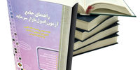 آزمونی برای بازار سرمایه