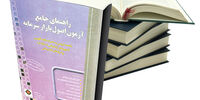 آزمونی برای بازار سرمایه