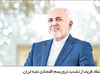 فریب تازه

