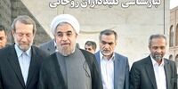 تبارشناسی کلیدداران روحانی