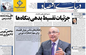 زمزمه حذف ثروتمند‌ان از فهرست یارانه