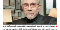 سوسک‌های فکری