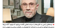 سوسک‌های فکری