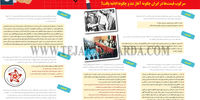 داستان دنباله‌دار