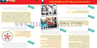 داستان دنباله‌دار