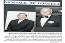 موساک فونسِکا و دزدان دریایی

