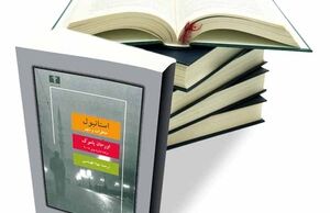 استانبول: خاطرات و شهر
