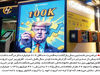 کاسبی در کاخ سفید