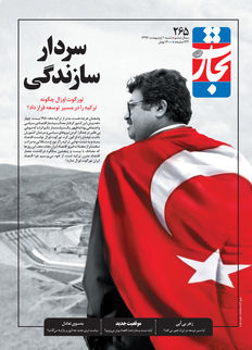 سردار سازندگی