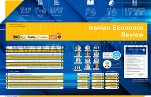 Iranian Economic Review
