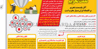 نقمت تحریم