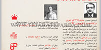 نوه امین‌الضرب چرا بازار را سرکوب کرد؟