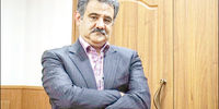 سه‌گانه ترس

