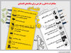 مخاطرات داخلی و خارجی برای بنگاه‌های اقتصادی