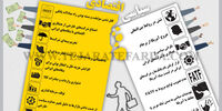 مخاطرات داخلی و خارجی برای بنگاه‌های اقتصادی