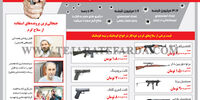 بازار سیاه سلاح‌های گرم