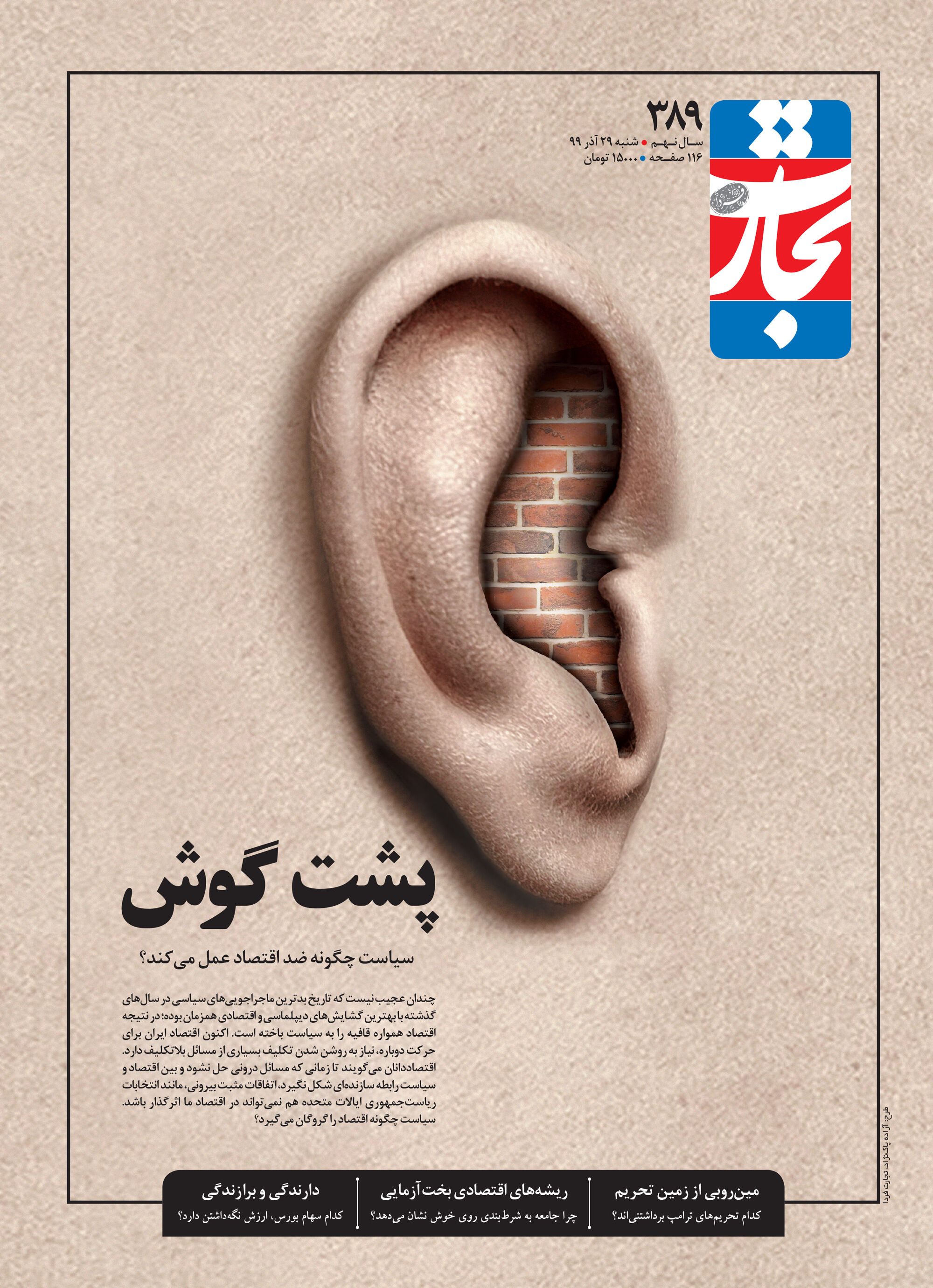 پشت گوش
