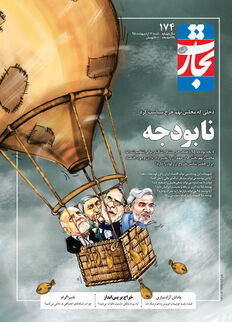 نابودجه