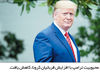 سقوط محبوبیت ترامپ

