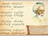 سرمایه خیام