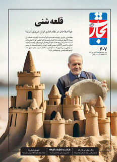 قلعه شنی