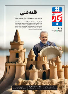 قلعه شنی