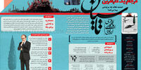فرجام یک کارآفرین
