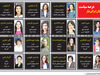 زنان ایرانی‌تبار عرصه سیاست