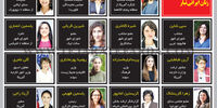 زنان ایرانی‌تبار عرصه سیاست