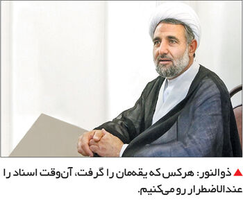 پایان ماه عسل دولت
