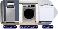خرید لوازم خانگی ایرانی، انتخاب مطمئن این روزها 