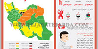 نقشه خشونت