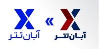 ریبرندینگ برند «آبان‌تتر»: گامی به سوی آینده