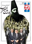 راه امین‌الضرب