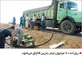 یارانه به قاچاق