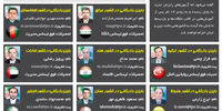 این ۱۱ نفر