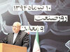 در طلب آب رفته از جوی