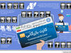 کارت بازرگانی
