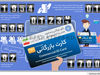 کارت بازرگانی