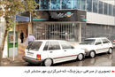 چشم اسفندیار