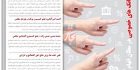 بانک های خصوصی در مظان اتهام