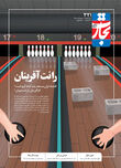 رانت آفرینان