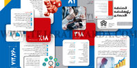 فصلنامه پژوهشنامه اقتصادی