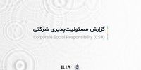با پذیرش مسئولیت، همه برنده‌ایم