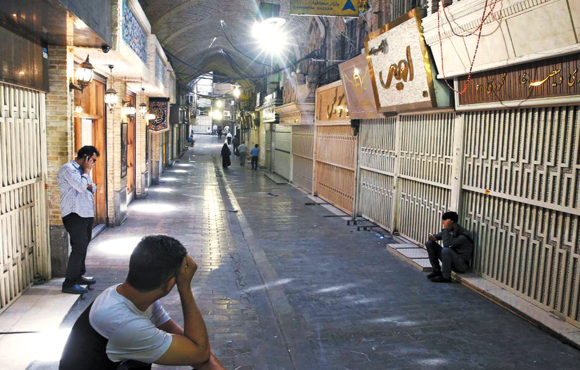 چارسوق خشم