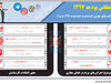 انعکاس بودجه 1397