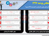 انعکاس بودجه 1397