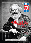 پیشگوی ناکام