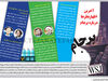 آخرین اظهار نظرها درباره برجام