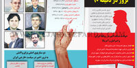 ترور در دقیقه 90
